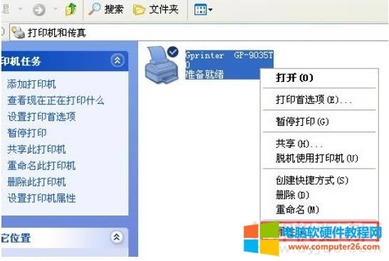 標簽打印機紙張參數和打印方式的設置方法