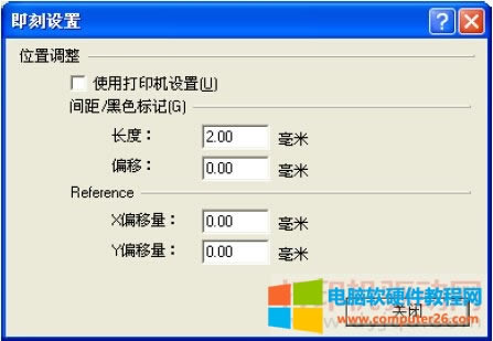 標簽打印機紙張參數和打印方式的設置方法