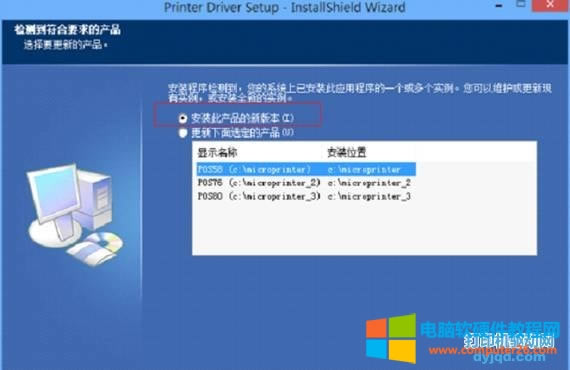 研科打印機驅動安裝教程