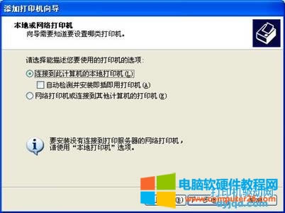 研科打印機驅動安裝教程