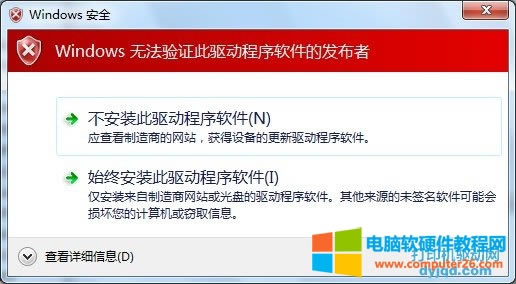 研科打印機驅動安裝教程