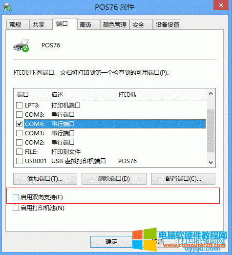 研科打印機驅動安裝教程