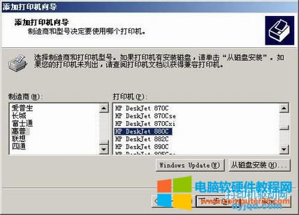 XϵyôӡCӵİb(HP Deskjet 880)