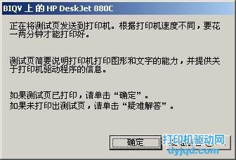 XϵyôӡCӵİb(HP Deskjet 880)