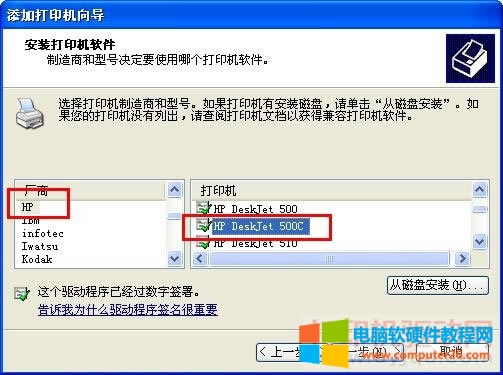 選擇制造商和型號