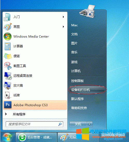 Win7ϵyӡCO÷D