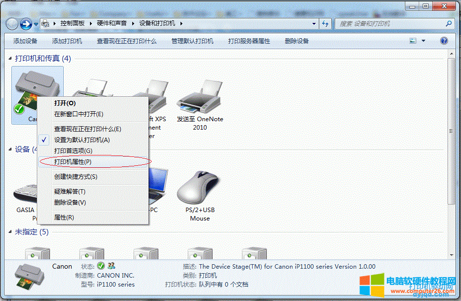 Win7ϵyӡCO÷D