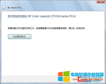 HP Color LaserJet CP1515nCP1518niӡCWIN7µİb