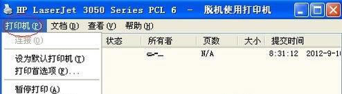 打印機脫機無法打印解決教程