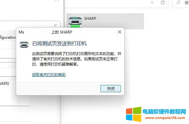 Win11BӹӡCʾ0x0000139fe`̎?