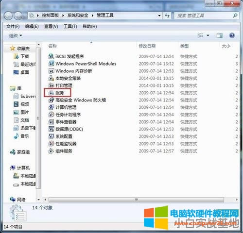 電腦提示無法打開添加打印機的解決方法 電腦提示無法打開添加打印機的解決方法