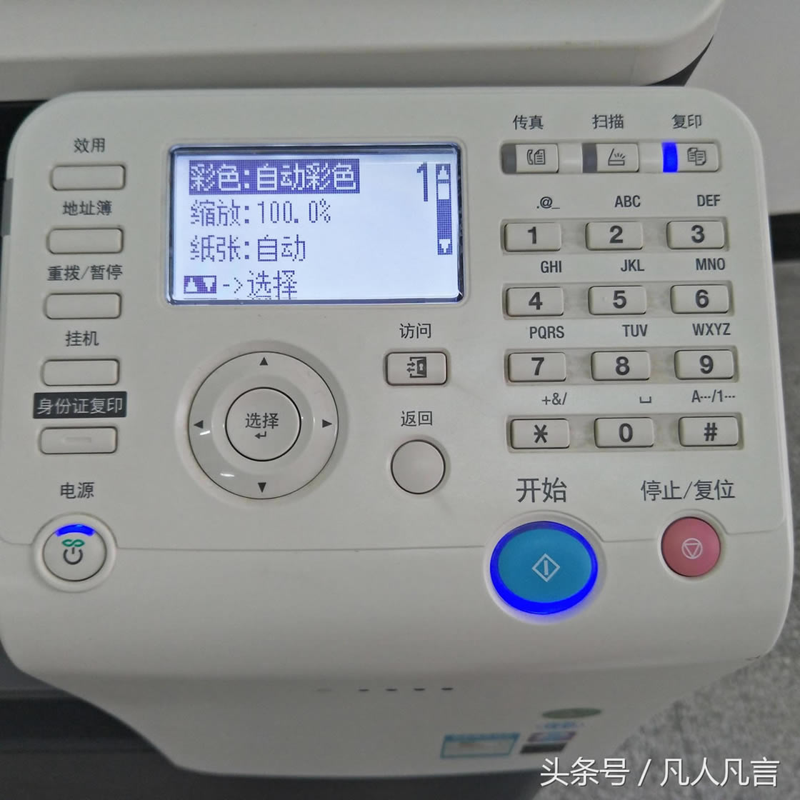 <a href='/dayinji/' target='_blank'><u>打印機</u></a>快速把身份證的正反面復印到同一張紙上，你會嗎？