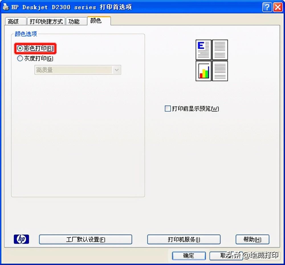 ɫӡCʲôӡǺڰ׵һУܴɫļ