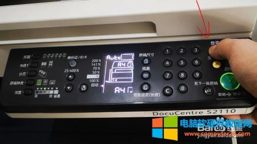 ʩDocuCentre S2110ӡһwCJ-7e㷽1