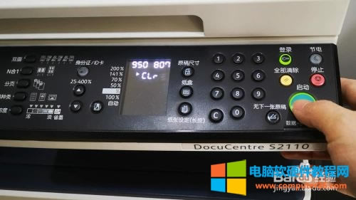 ʩDocuCentre S2110ӡһwCJ-7e㷽5