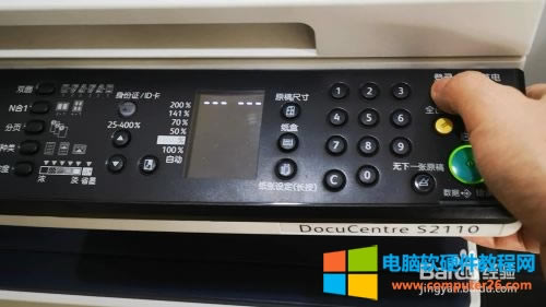 ʩDocuCentre S2110ӡһwCJ-7e㷽7