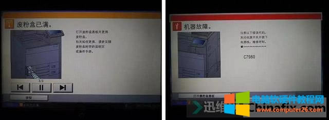 京瓷復印件報錯C7980故障代碼怎么辦？2
