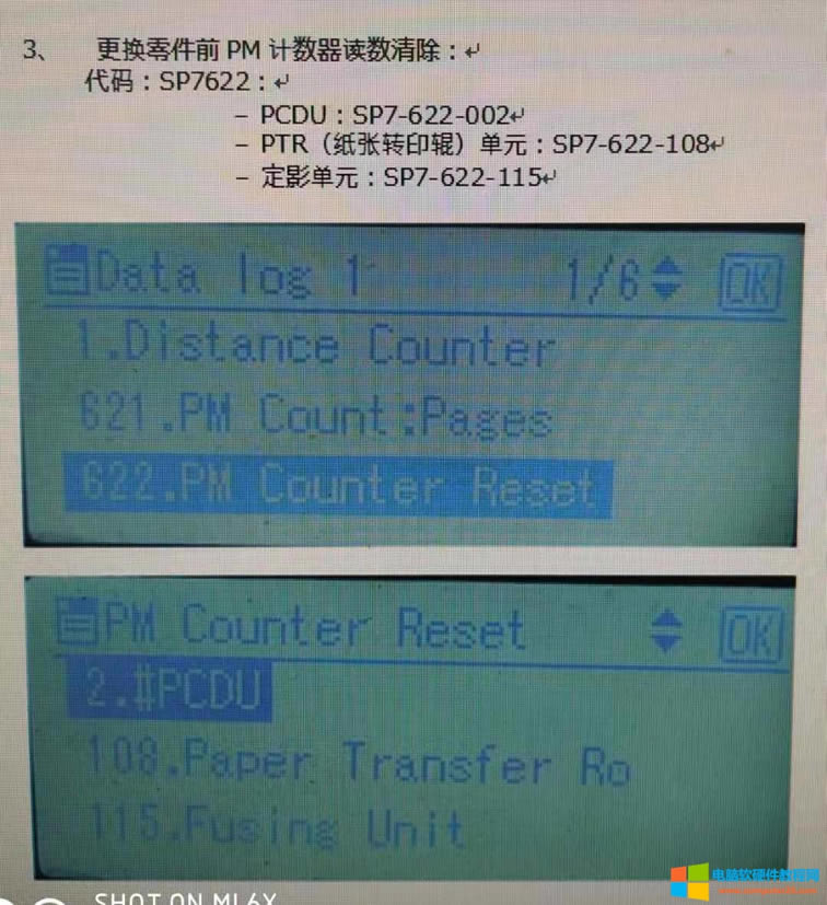 ӡCMP2014/MP2014D/MP2014ADQӡSP7-622Q