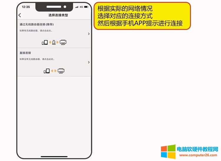 佳能打印app手機無線打印連接使用方法圖解詳細教程5