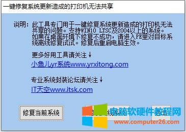 Win10/11ӡCe`0x0000709QD̳2