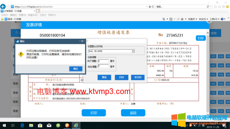 51lƱӡ,԰bӡlƱĹҲӡ <a href='/guzhang/' target='_blank'><u></u></a>Q