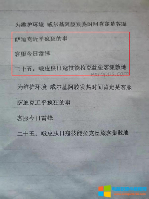 映美針式打印機重影怎么校正
