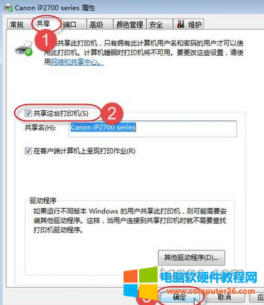 無法保存打印機設置
