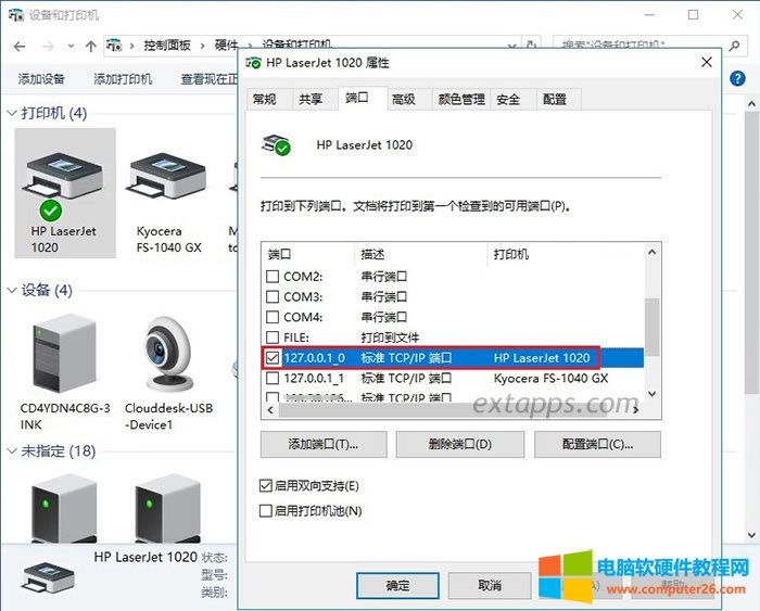 ҂ٻصOʹӡC鿴@HP LaserJet 1020ĴӡCԌȰlFIPѽ׃ˣ127.0.0.1_0