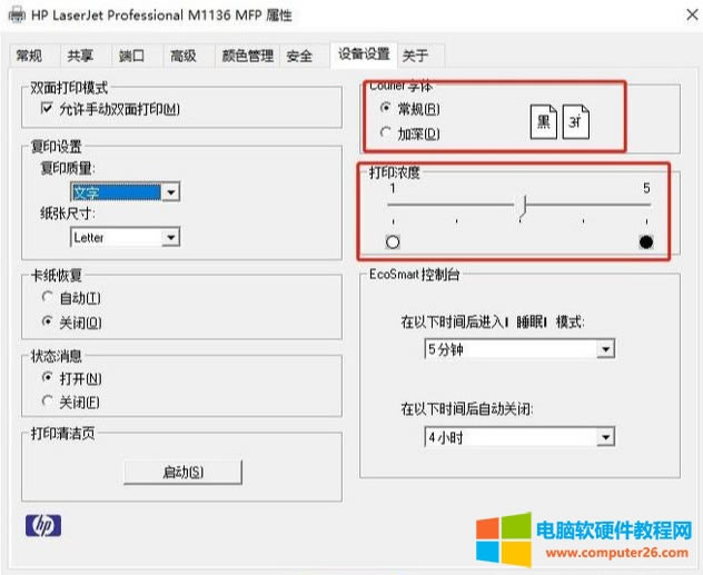 90%人不知道的隱藏功能！打印圖片字體太淡怎么辦？