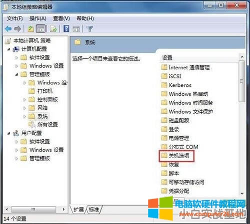 電腦無法關機如何解決 電腦無法關機解決方法 電腦無法關機如何解決 電腦無法關機解決方法