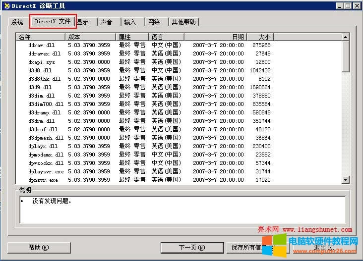 DirectX ļdirectxĂļA