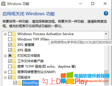 ˰яWindowsܵČԒc"+”չ_“fM”Ȼ“DirectPlay”c_