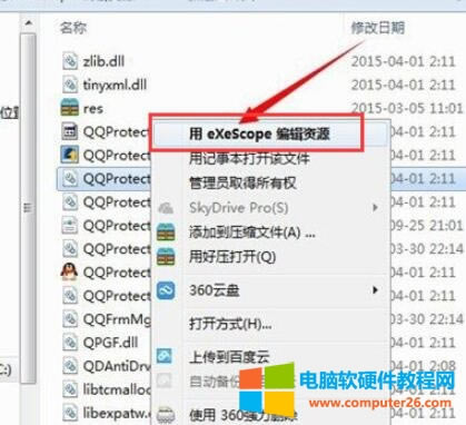 dll文件不亂碼打開編輯方式