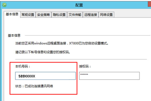 知識分享007：服務器上莫名其妙出現的血飲傳說游戲快捷方式