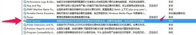rpc服務器不可用,rpc服務器不可用怎么辦,打印機rpc服務器