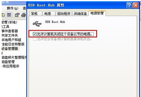 鼠標失靈怎么辦