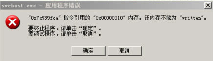 svchost、exe應用程序解決辦法