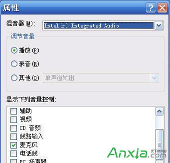 win7,麥克風沒聲音怎么設置,QQ通話聲音不響怎么辦,麥克風沒聲音,麥克風,QQ通話聲音不響,QQ通話,聲音不響