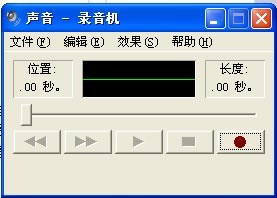 win7,麥克風沒聲音怎么設置,QQ通話聲音不響怎么辦,麥克風沒聲音,麥克風,QQ通話聲音不響,QQ通話,聲音不響