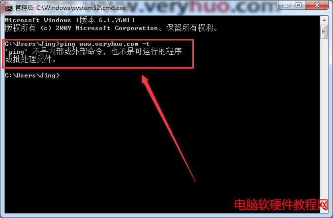 Win7 CMD不是內部或外部命令也不是可運行的程序