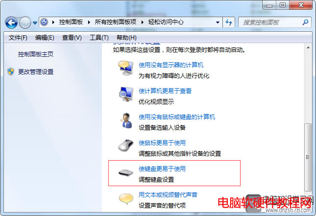 云得教你解決電腦一開機鍵盤就失靈了的問題
