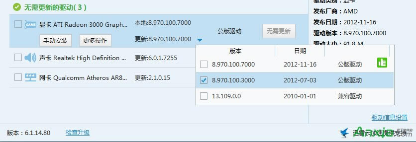 顯卡驅動程序停止響應并已恢復怎么辦,顯卡驅動程序停止響應,顯卡驅動程序停止響應怎么辦
