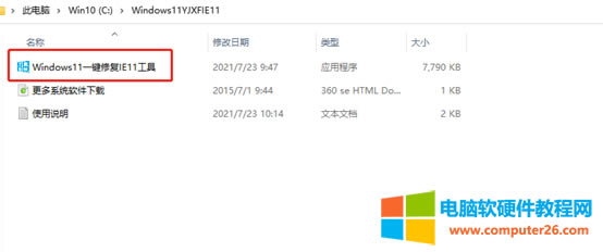 win11]IEg[ôk