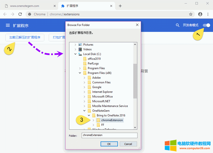 如何在 Chrome開發者模式下,安裝 Bring to OneNote for Chrome 插件?
