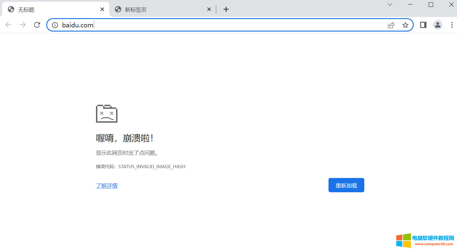 Googelg[e`aSTATUS_INVALID_IMAGE_HASH