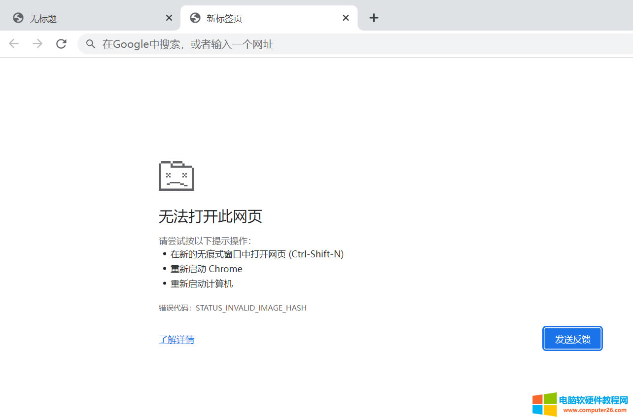 Googelg[ࡣe`aSTATUS_INVALID_IMAGE_HASH