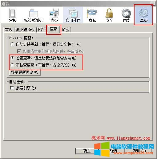 火狐禁止自動升級