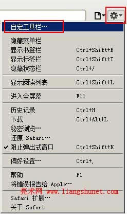 Safari修改默認搜索引擎