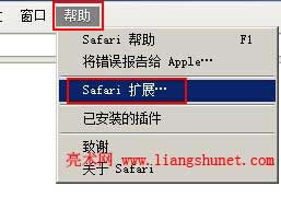 Safari添加搜索引擎