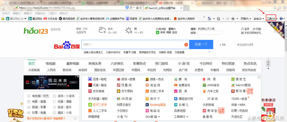 IE瀏覽器中如何查看臨時文件、緩存文件